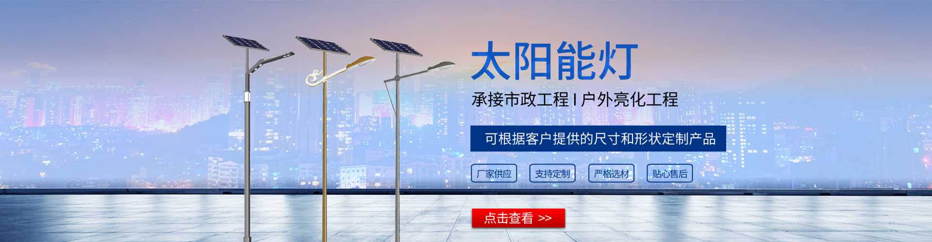 南溪区太阳能路灯哪家好